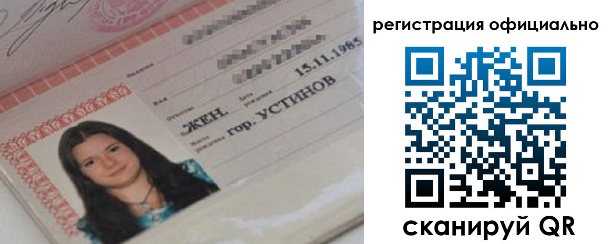временная регистрация для школы в Киржаче