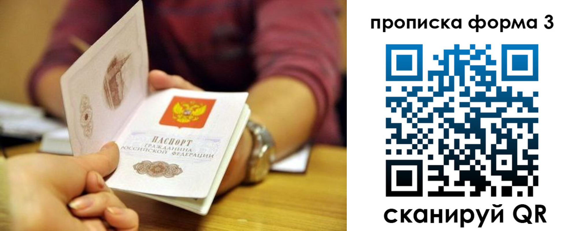 временная регистрация для школы в Киржаче
