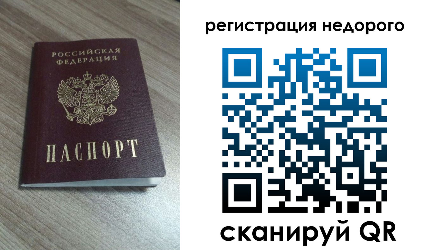 временная регистрация собственник в Киржаче